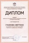 2021-2022 Глазкова Светлана 10а (РО-обществознание-Калинин Е.М.)